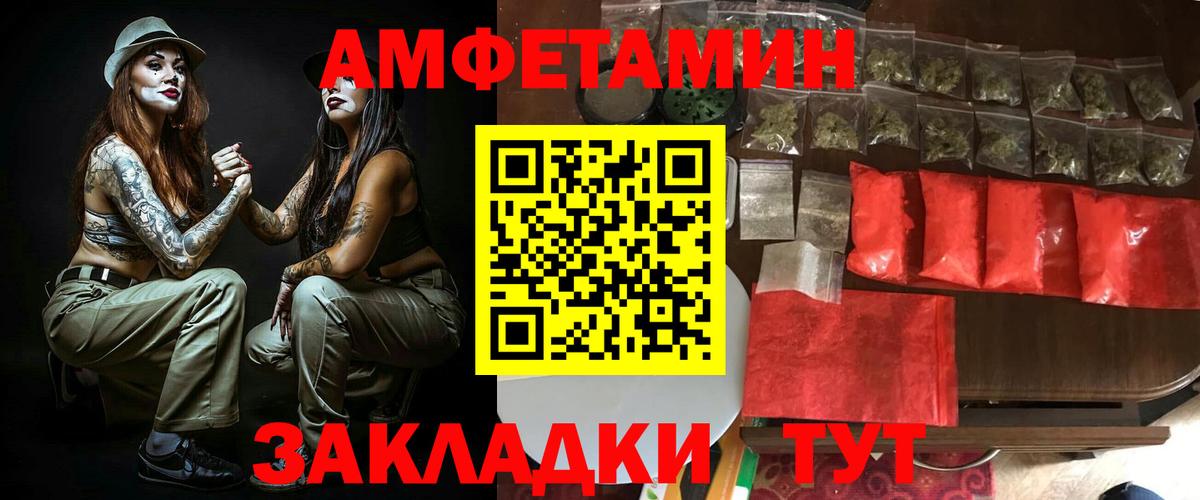 АМФ  Вход с VPN  АМФ  Сатка  АМФЕТАМИН 97% 