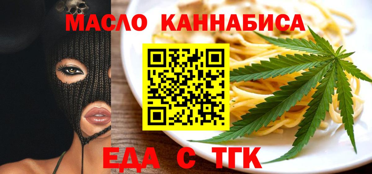 Сатка  Печенье с ТГК марихуана  Вход с VPN 