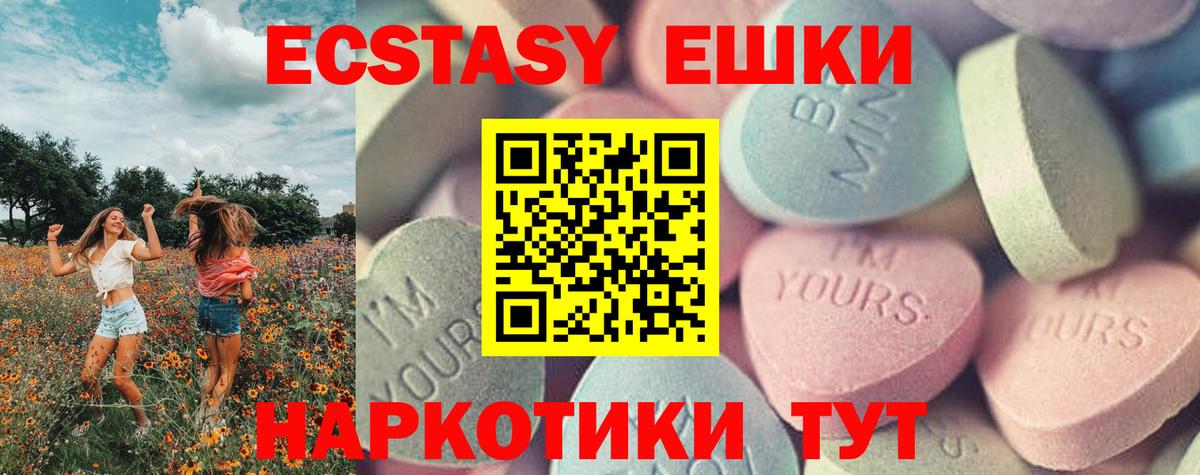 Экстази  Вход с VPN  Сатка  ЭКСТАЗИ VHQ  Ecstasy бентли 