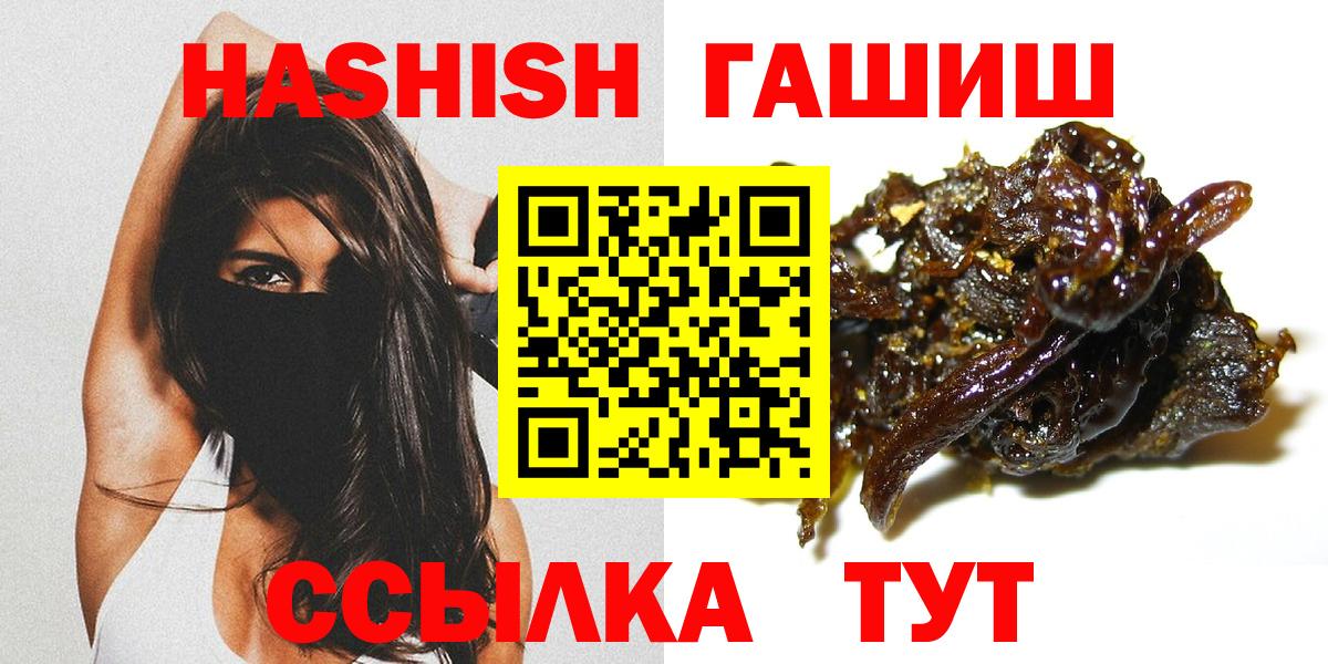 ГАШИШ hashish  Гашиш Изолятор  Сатка  Вход с VPN 