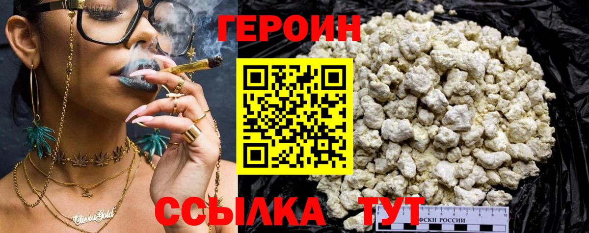 Героин Афган Сатка