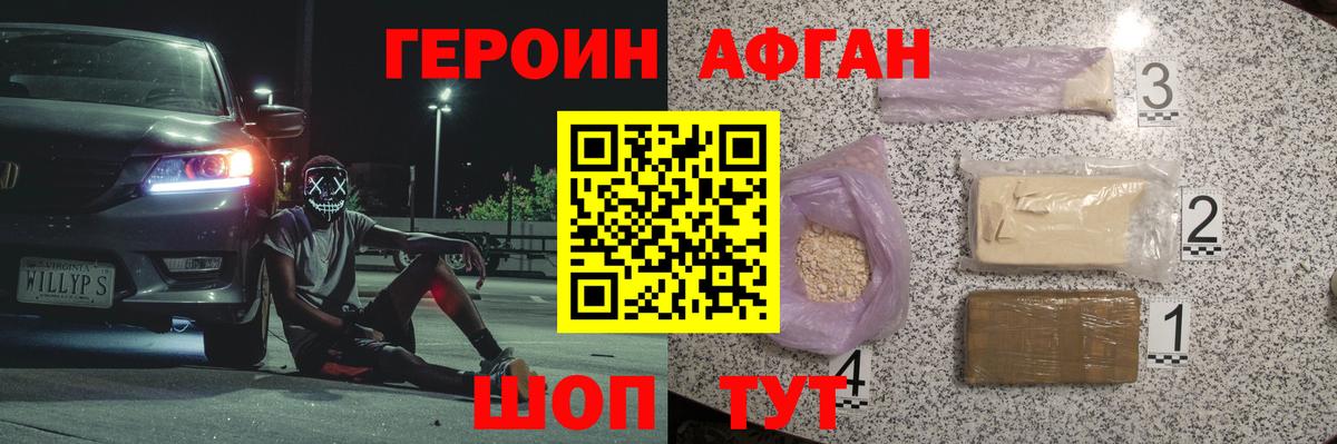 Сатка  Героин гречка  Вход с VPN 