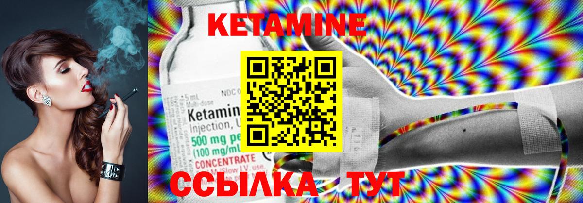 КЕТАМИН ketamine  Вход с VPN  КЕТАМИН ketamine  Сатка 