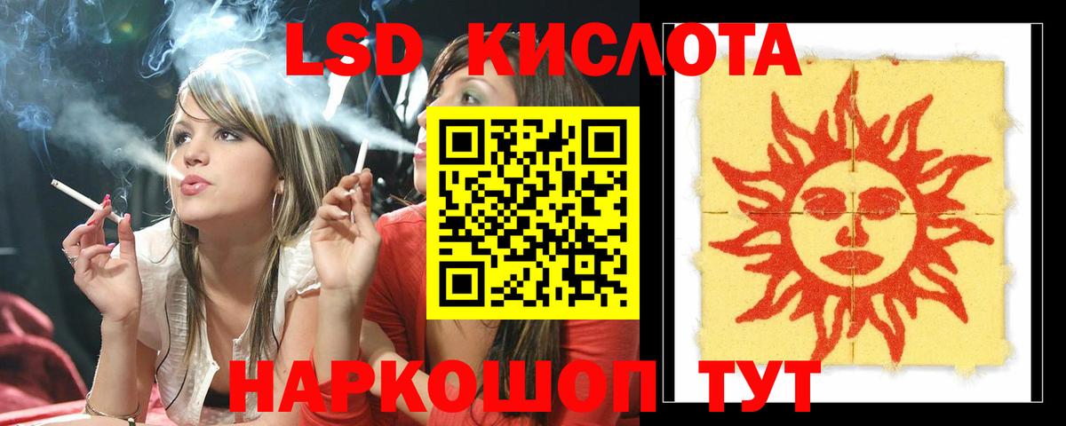 LSD-25 экстази ecstasy  Вход с VPN  Сатка  ЛСД экстази кислота 