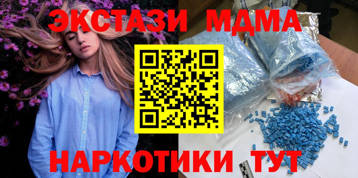 Сатка  МДМА Molly  МДМА crystal  Вход с VPN 