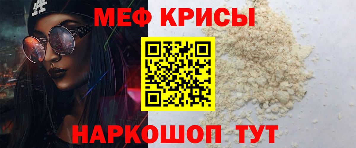 Меф  Меф мяу мяу  Вход с VPN    вход  Сатка  МЯУ-МЯУ мяу мяу 