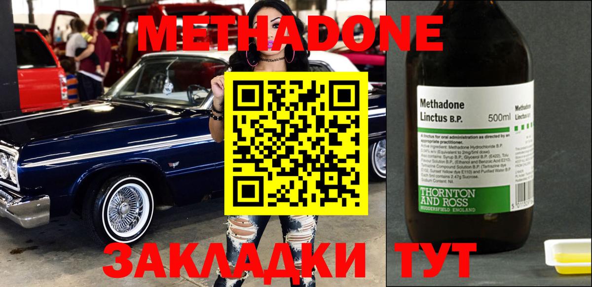 Метадон methadone  ссылка на мегу   Сатка  МЕТАДОН кристалл  Вход с VPN 